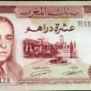 10 Dirhams Maroc Hassan-II  1970