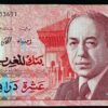 10 Dirhams Maroc Hassan-II  Type Face 1987