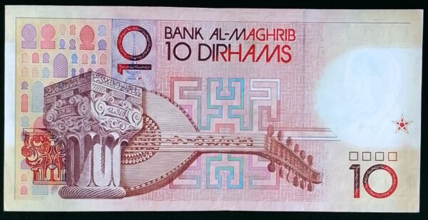 10 Dirhams Maroc Hassan-II  Type Face 1987