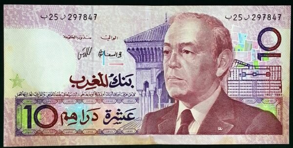 10 Dirhams Maroc Hassan-II  Type Profil 1987