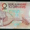 10 Dirhams Maroc Hassan-II  Type Profil 1987
