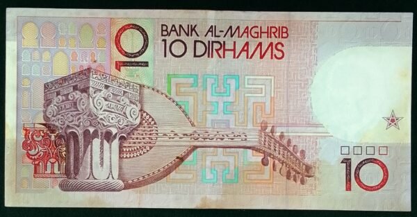 10 Dirhams Maroc Hassan-II  Type Profil 1987