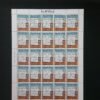 Planches de 25 timbres du Maroc n° Yvert & Tellier 976