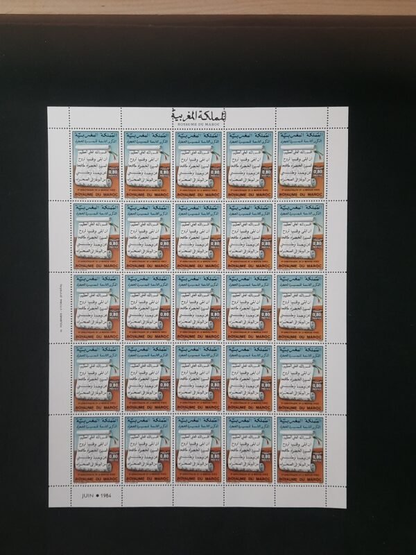 Planches de 25 timbres du Maroc n° Yvert & Tellier 976