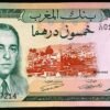 50 Dirhams Maroc Hassan-II  1970