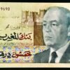 50 Dirhams Maroc Hassan-II  1987  P#64d