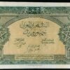 50 Francs - Banque d'État du Maroc - Impressions américaines (1943)