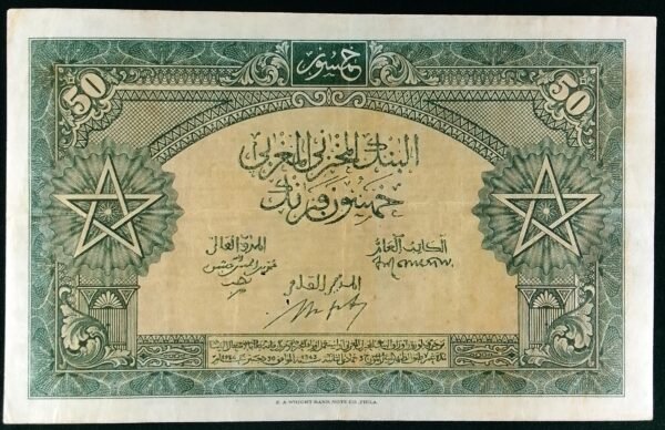 50 Francs - Banque d'État du Maroc - Impressions américaines (1943)