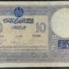 10 Francs – Banque d’État du Maroc – 6-3-41