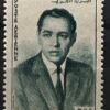 Maroc – N° 106 à 110 – Série complète MNH** – Année 1962 – Cote 16 €.
