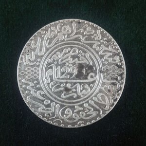 10 dirhams = 1 rial – Maroc – Sultan Moulay Hassan 1er – 1299 (1882).