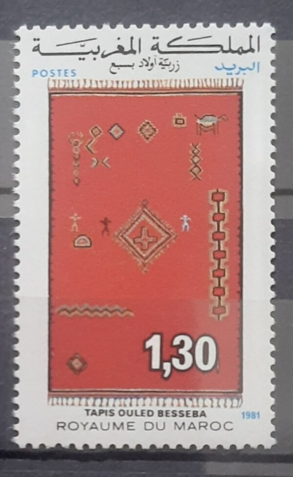 Maroc – Série de 2 Timbres N°919 et 920 Neuf Sans Charnière – Année 1982 – Cote 1.50 €