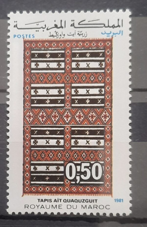 Maroc – Série de 2 Timbres N°919 et 920 Neuf Sans Charnière – Année 1982 – Cote 1.50 €