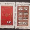 Maroc – Série de 2 Timbres N°919 et 920 Neuf Sans Charnière – Année 1982 – Cote 1.50 €