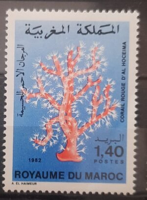 Maroc – N°935 Neuf Sans Charnière – Année 1982 – Cote 2.50 €
