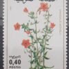 Maroc – Série de 2 Timbres N°880 et 881 Neuf Sans Charnière – Année 1981 – Cote 2 €