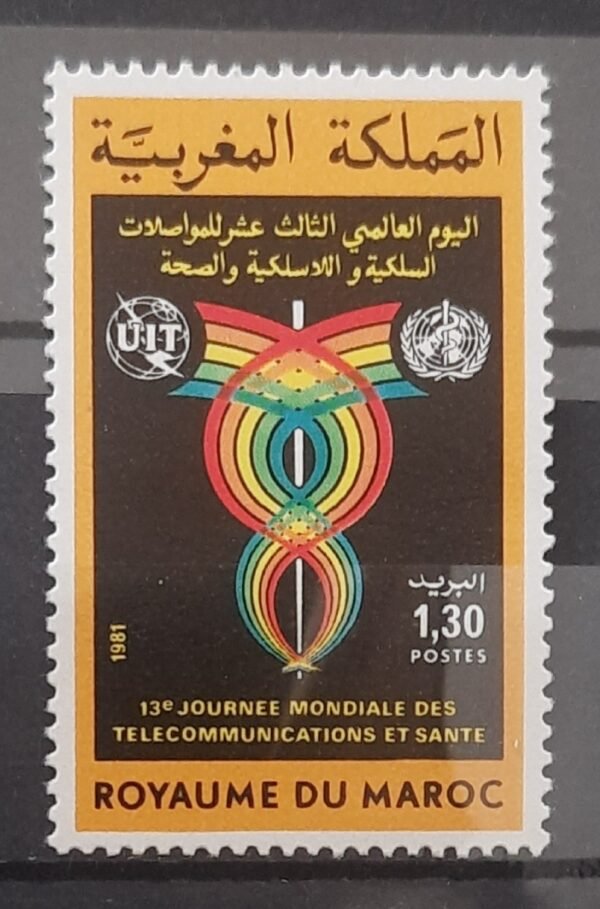 Maroc – N° 886 Neuf Sans Charnière – Année 1981 – Cote 1.10 €
