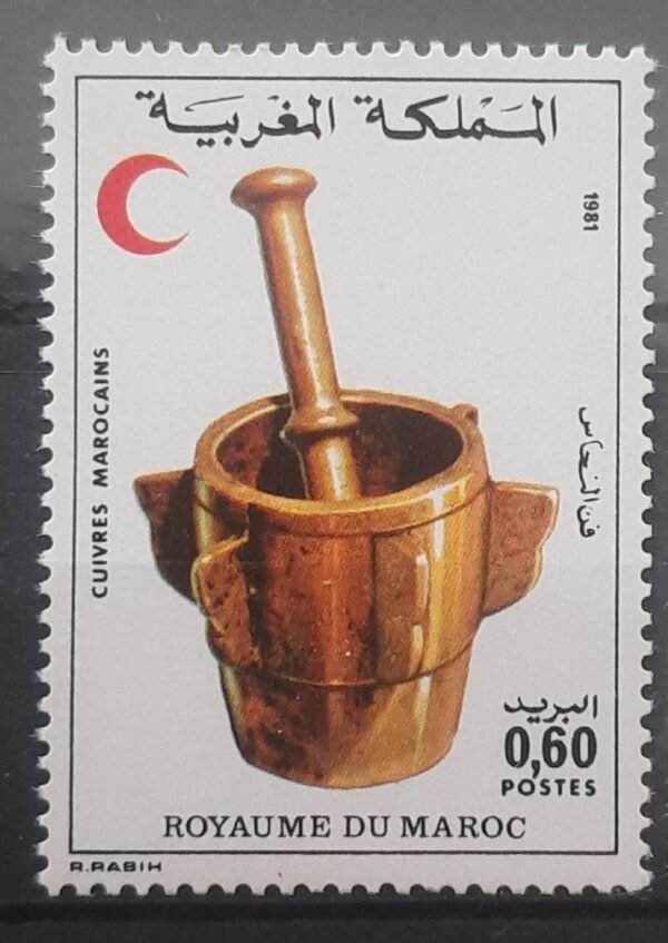 Maroc – Série de 2 Timbres N°891 et 892 Neuf Sans Charnière – Année 1981 – Cote 2 €
