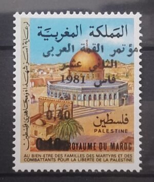 Maroc – N° 901 Neuf Sans Charnière – Année 1981 – Cote 5 €