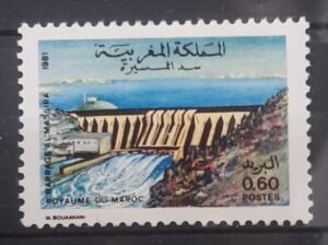 Maroc – N° 902 Neuf Sans Charnière – Année 1981 – Cote 0.70 €