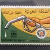 Maroc – Série de 2 Timbres N°875 et 877 Neuf Sans Charnière – Année 1981 – Cote 1.70 €
