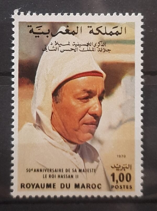 Maroc – N° 831 Neuf Sans Charnière – Année 1979 – Cote 1 €
