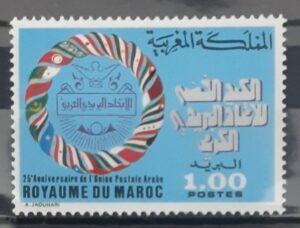 Maroc – N°790 Neuf Sans Charnière – Année 1977 – Cote 0.80 €