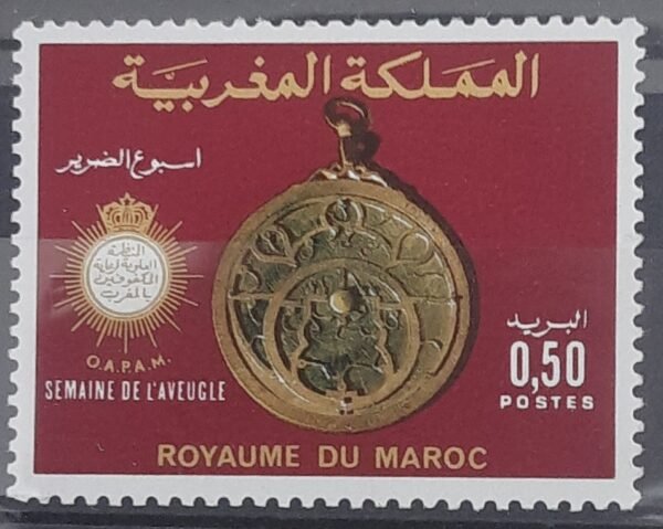 Maroc – N° 776 Neuf Sans Charnière – Année 1976 – Cote 1 €