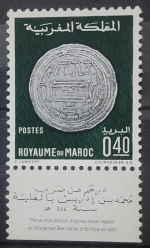 Maroc – N° 580 Neuf Sans Charnière – Année 1968 – Cote 2 €