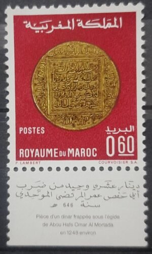 Maroc – N° 581 Neuf Sans Charnière – Année 1968 – Cote 2.50 €