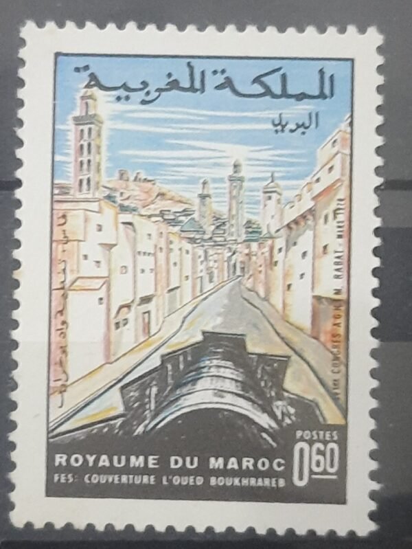 Maroc – N° 600 Neuf Sans Charnière – Année 1970 – Cote 0.70 €