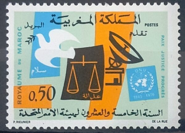 Maroc – N° 609 Neuf Sans Charnière – Année 1970 – Cote 1 €