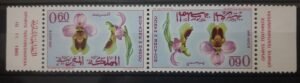 Maroc – Paire tête bêche N° 496A Neuf Sans Charnière – Année 1965 – Cote 5 €
