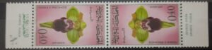 Maroc – Paire tête bêche N° 495A Neuf Sans Charnière – Année 1965 – Cote 5 €