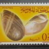 Maroc – Série de 4 Timbre N° 488-491 Neuf Sans Charnière – Année 1965 – Cote 5 €