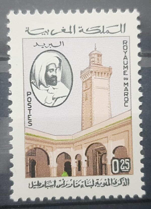 Maroc – N° 479 Neuf Sans Charnière – Année 1964 – Cote 0.90 €
