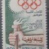 Maroc – Série de 3 Timbres N°476-478 -  Neuf Sans Charnière – Année 1964 – Cote 2.50 €