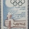 Maroc – Série de 3 Timbres N°476-478 -  Neuf Sans Charnière – Année 1964 – Cote 2.50 €