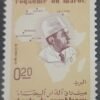 Maroc – Série de 2 Timbres N°427 et 528 - Neuf Sans Charnière – Année 1962 – Cote 1.25 €