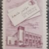 Maroc – Série de 3 Timbres N°424-426 - Neuf Sans Charnière – Année 1961 – Cote 3 €