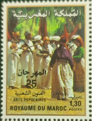 Maroc – N°889  – Neuf Sans Charnière – Année 1981 – Cote 1.30 €
