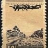Maroc – N° 50 à 55 – Série complète MNH** – Année 1944 – Cote 13 €.