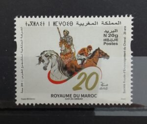 MAROC - N° 1975 NEUF SANS CHARNIERE - ANNEE 2023 - COTE 1,20 €