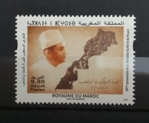 MAROC - N° 1979 NEUF SANS CHARNIERE - ANNEE 2023 - COTE : 3 €