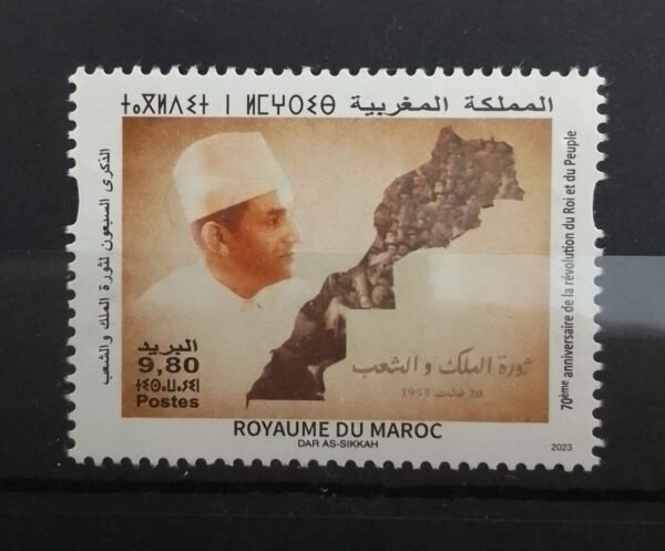 MAROC - N° 1979 NEUF SANS CHARNIERE - ANNEE 2023 - COTE : 3 €