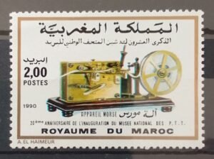 Maroc – N° 1092 Neuf Sans Charnière – Année 1990 – Cote 1 €