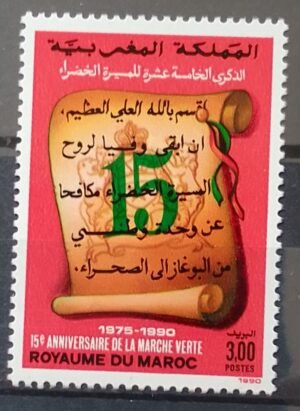 Maroc – N° 1088 Neuf Sans Charnière – Année 1990 – Cote 1,70 €