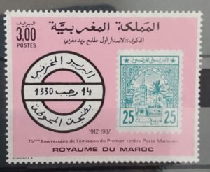 Maroc – N° 1045 Neuf Sans Charnière – Année 1987 – Cote 1,50 €