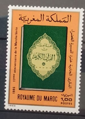 Maroc – N° 1013 Neuf Sans Charnière – Année 1986 – Cote 1,50 €
