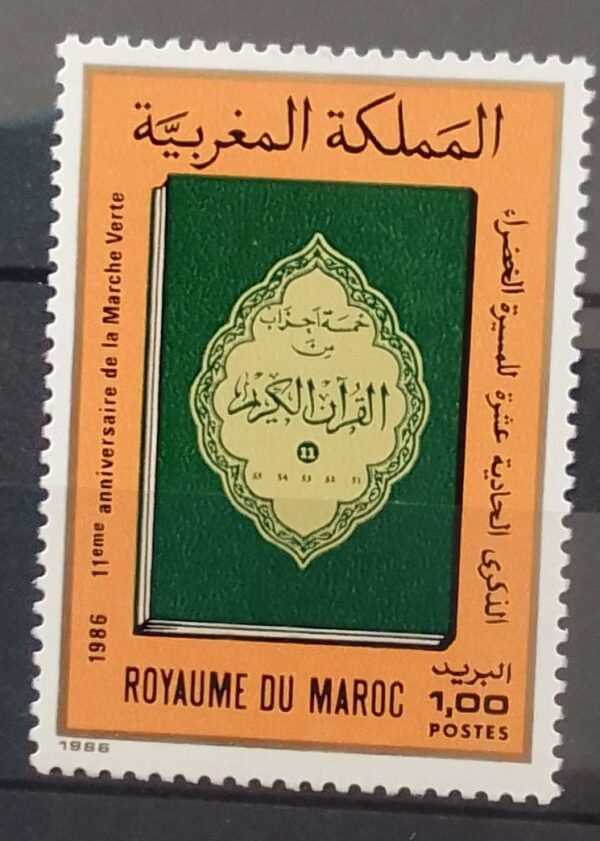 Maroc – N° 1013 Neuf Sans Charnière – Année 1986 – Cote 1,50 €
